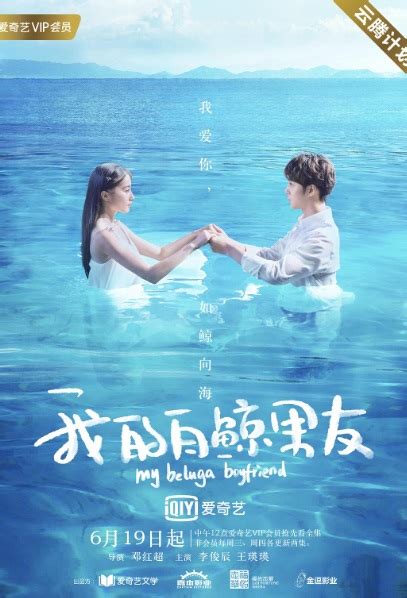 ⓿⓿ My Beluga Boyfriend (2019) - Chinese TV Series