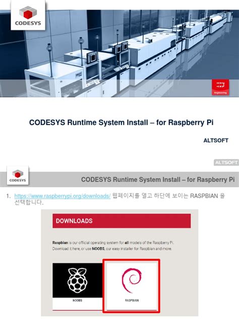 CoDeSys Raspberry Pi 的图像结果