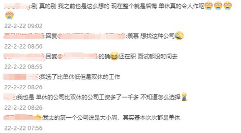 为什么找工作要双休的 工作能双休有多好 _八宝网