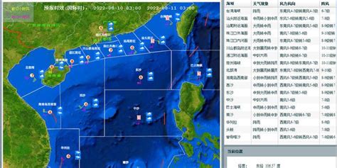 08月10日18时南海海区天气预报_手机新浪网