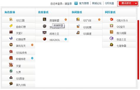 道聚城怎么收礼物最新素材