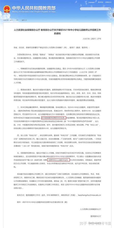 2020-2021学年浙江省温州市八年级（上）期末历史试卷（含解析）-21世纪教育网