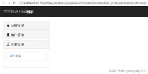 bootstrap登录注册页面模板