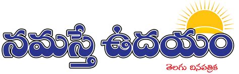 Namasthe Udayam - namasthe udayam