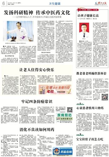 一图读懂《关于促进中医药传承创新发展的意见》_中国中医药网