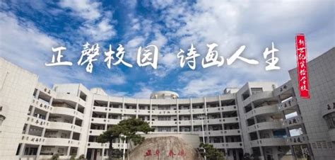 慈溪市新世纪实验学校收费标准(学费)及学校简介_小升初网