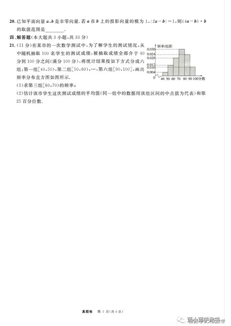 2022年7月浙江省学业水平考试数学试题答案_电子版