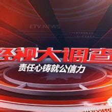 【感觉统合】CCTV-13《新闻直播间》点名“感统失调”！_腾讯新闻