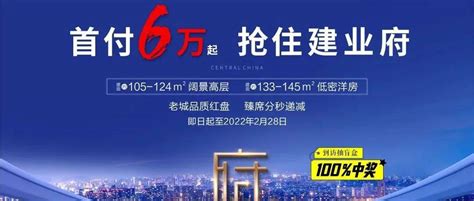 焦作建业府丨首付6万起，入住焦作主城建业品质社区_生活_城芯_相关