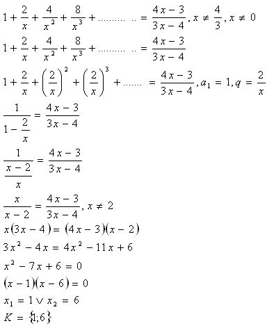 Image result for Geometric Progression Word Problems