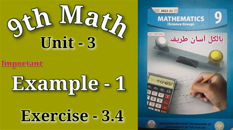 Image result for 9th Maths 3rd Lesson Exercise 3.4 Solutions