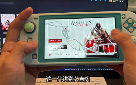 最好的游戏switch刺客信条2艾吉奥合集 - 哔哩哔哩