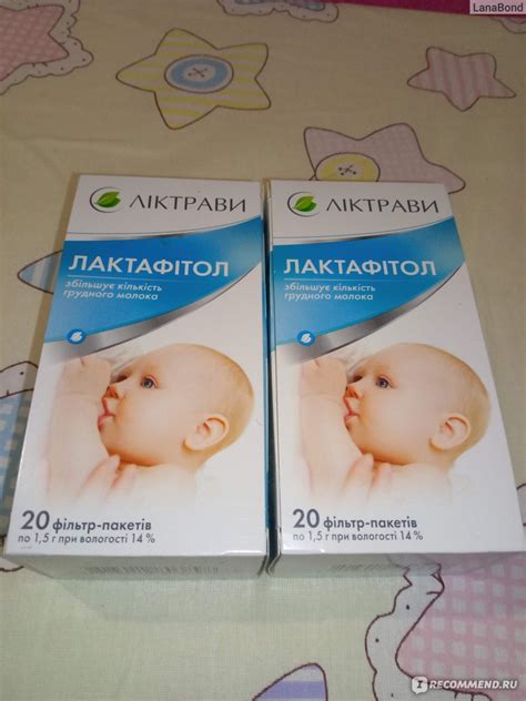 Фиточай Лектравы "Лактафитол" - «Чай от которого я действительно вижу ...