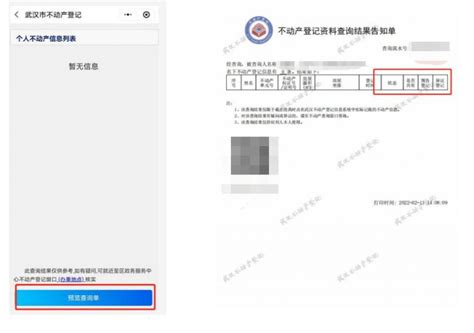 上海不动产登记信息如何在网上进行查询？- 上海本地宝