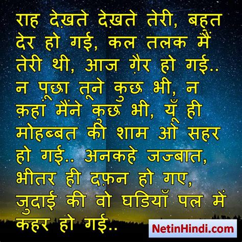 Pyar shayari shikayat shayari me to isliye chup hun – Net In Hindi.com