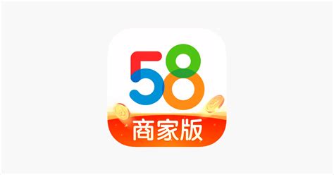 ‎App Store 上的“58同城商家版-商家助手”