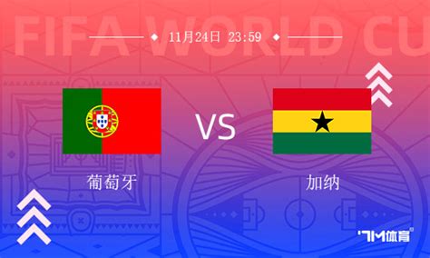 葡萄牙vs加纳首发年龄对比：27.5岁vs26岁|葡萄牙|加纳|世界杯_新浪新闻