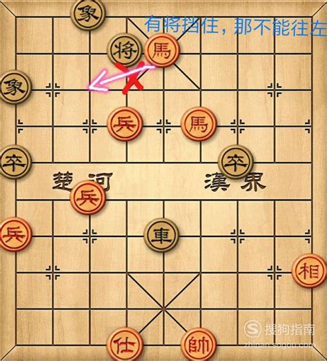 中国象棋基本走子规则 专家详解 - 天晴经验网