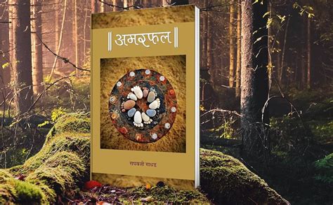 Buy Amarfal Book Online at Low Prices in India | Amarfal Reviews ...