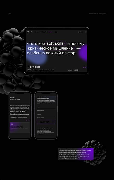 Image result for Skillcode