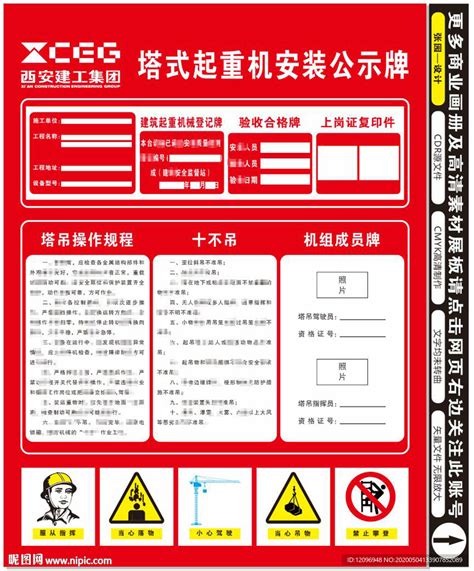 [贵州]塔式起重机安装拆卸工程安全专项施工方案（图文并茂）-建筑安全文明-筑龙建筑施工论坛