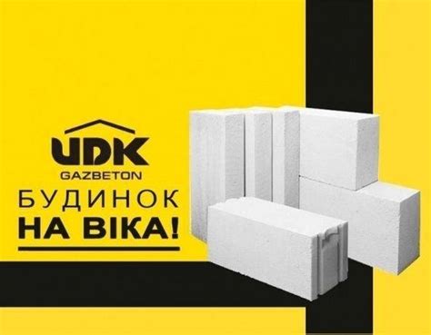 UDK газобетон: отзывы, технические характеристики и размеры, цены