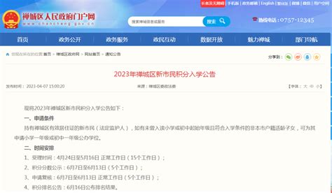 2021积分入学需要什么条件 2021积分入学标准