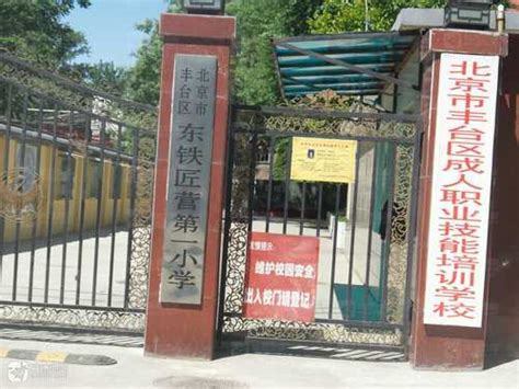 2018年北京海淀区实验小学苏州街校区招生简章_海淀区小学_幼教网