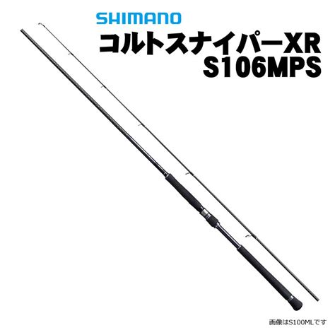 【大型品】シマノ コルトスナイパーXR S106M/PS PLUGGING SPECIAL通販｜釣具通販 いのまた釣具店