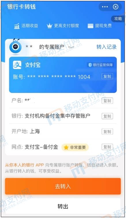 利用备付金账户，支付宝推出“银行卡转钱”_中国电子银行网