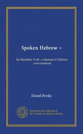 Spoken Hebrew =: ha-Medaber ʻIvrit : a manual of Hebrew conversations ...