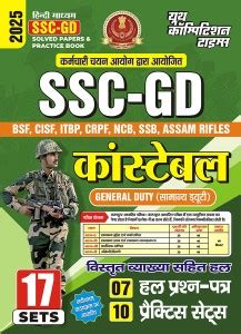 2024-25 SSC GD Constable 07 Solved Papers And 10 Practice Set 320 595 ...