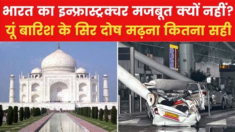 सैकड़ों साल पहले बनी इमारतें देश में अभी बन रहे इन्फ्रास्ट्रक्चर से ...