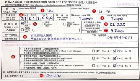 2018 日本入境卡申報單怎麼寫？詳細攻略填寫範例 常見職業翻譯圖解 - 黑崎時代