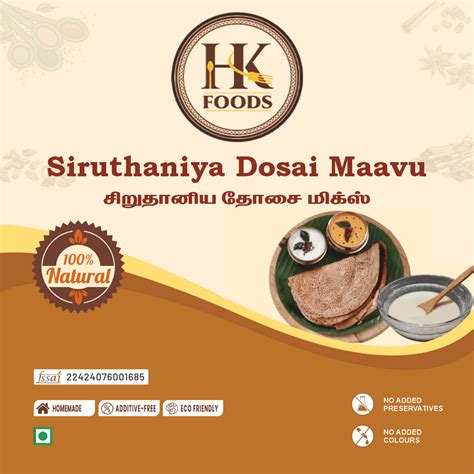 Siruthaniya Dosai Maavu / Millet Dosai Mavu – HK Foods