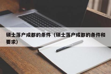 上海落户办理细则2022，硕士上海落户条件+电话+地址+时间-积分落户服务站 - 积分落户服务站