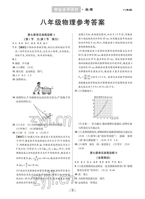 山东省潍坊市2021年八年级下学期数学期末考试试卷（II）卷