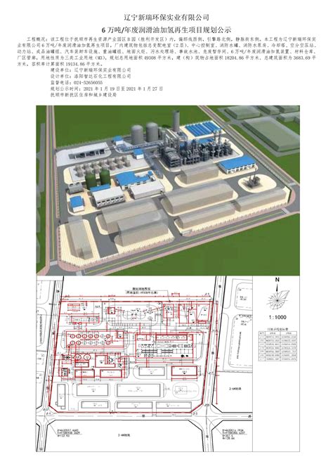 “十四五”抚顺公交和地铁规划_沈阳_城市_走廊