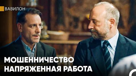 История Мошенничества Ирфана #14 - Вавилон - YouTube