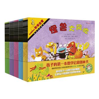 正版包邮启发 Mathstart数学启蒙绘本系列1-5阶段共40册附亲师手册 2-3-4-5岁幼儿学前数学启蒙绘本儿童数学思维训练游戏图画书_虎窝淘