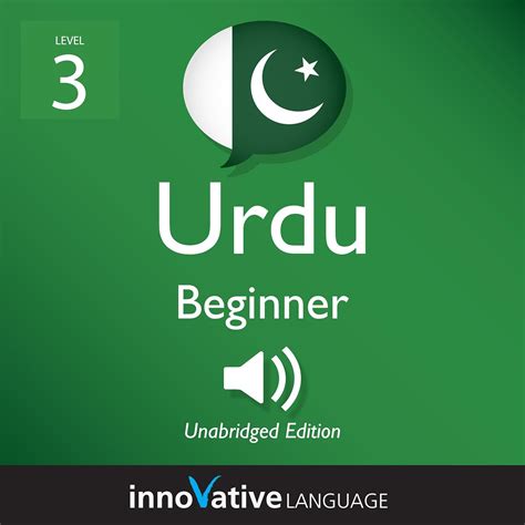 Learn Urdu - Level 3: Beginner Urdu: Volume 1: Lessons 1-25 (Audio ...