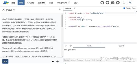 Solidjs in Visual Studio Code 的图像结果