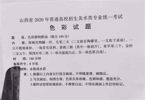 2020美术生校考_2020取消艺考 - 随意云