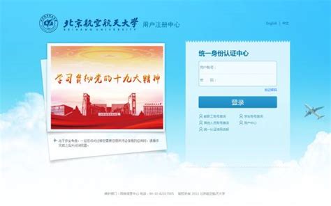 南宁学院智慧校园一网通办平台首次登录使用操作说明-南宁学院信息化处_数字校园门户