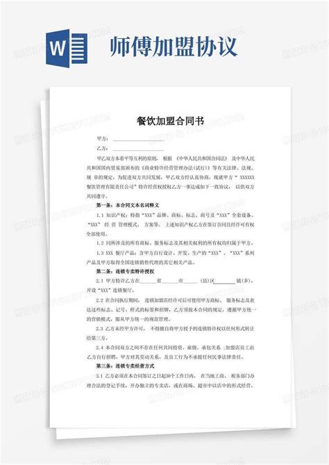 餐饮服务礼仪培训(共5篇)[修改版]Word模板下载_编号lvmnjrwa_熊猫办公