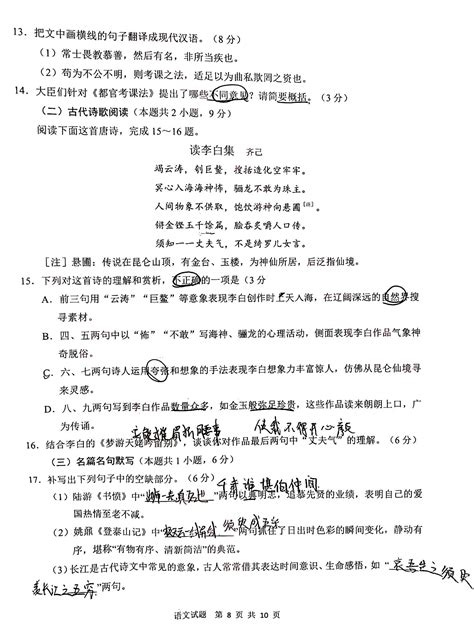 青岛一模2023试卷及答案全科汇总！（附青岛一模分数线）