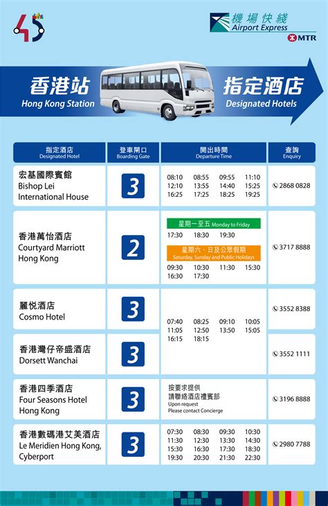2 Train Shuttle Bus Service 的图像结果