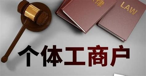 一文读懂个体户、独资企业、合伙企业、有限公司与股份公司的区别 - 知乎