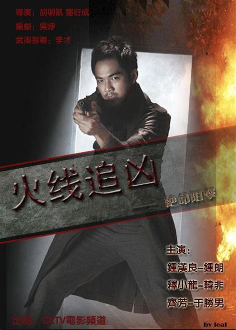 火线追凶2(绝命狙击)-电影-高清在线观看-百度视频