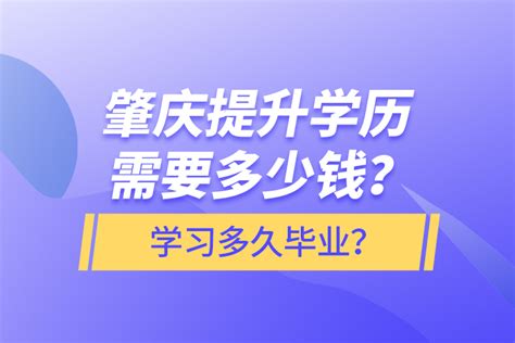 肇庆提升学历报考流程 - 哔哩哔哩